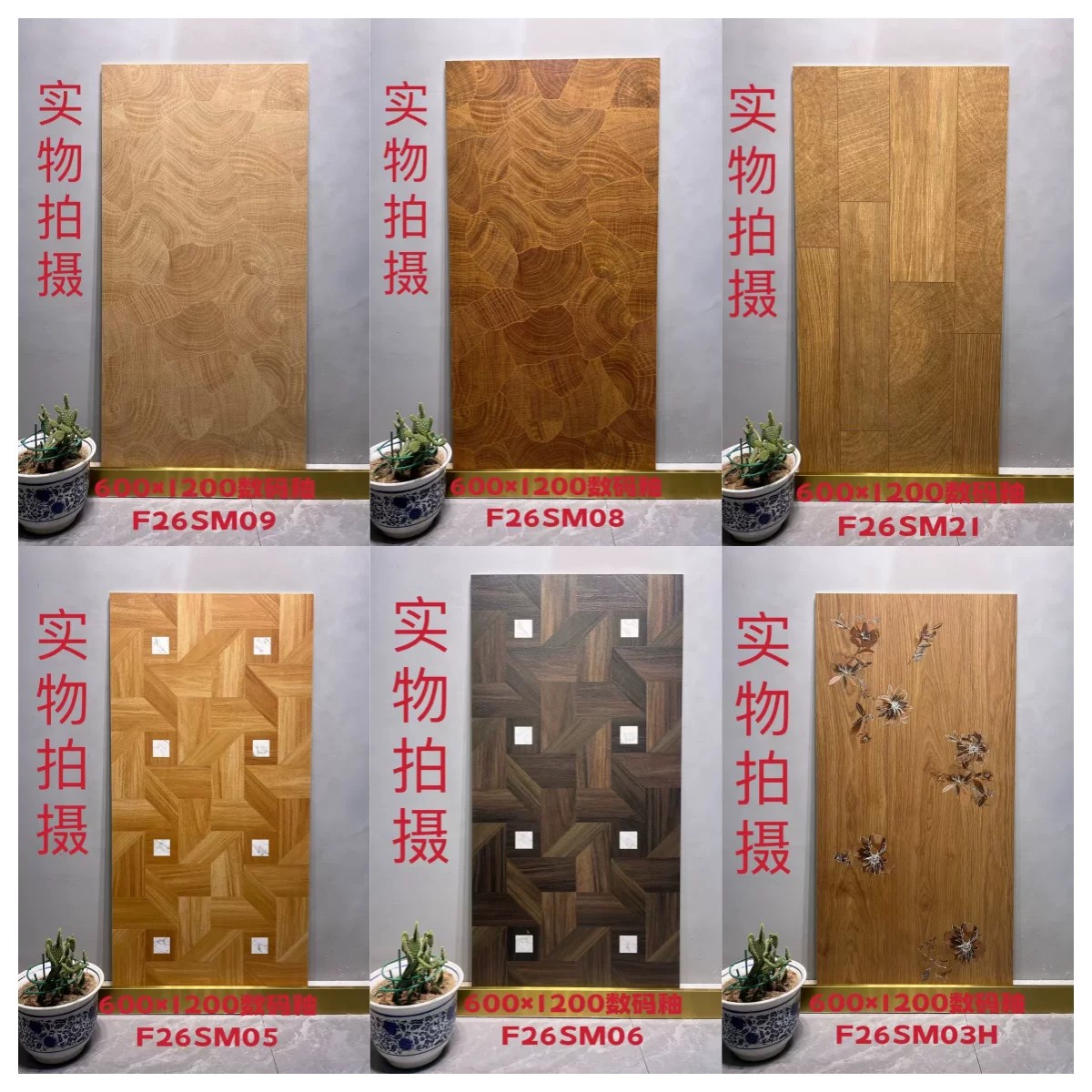 法式木纹仿古通体砖60*120
