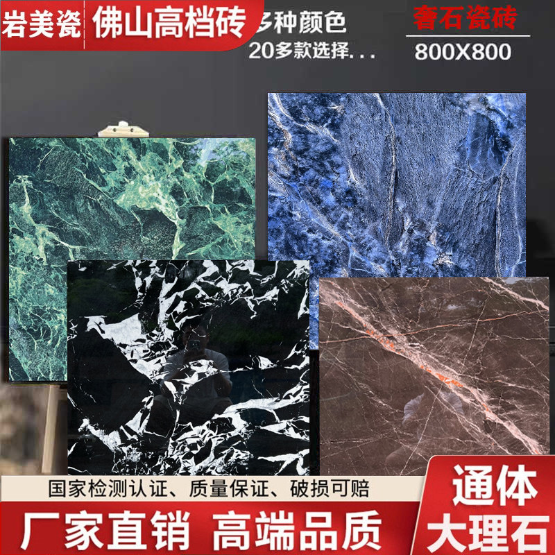 蓝绿色奢石瓷砖800x800通体砖