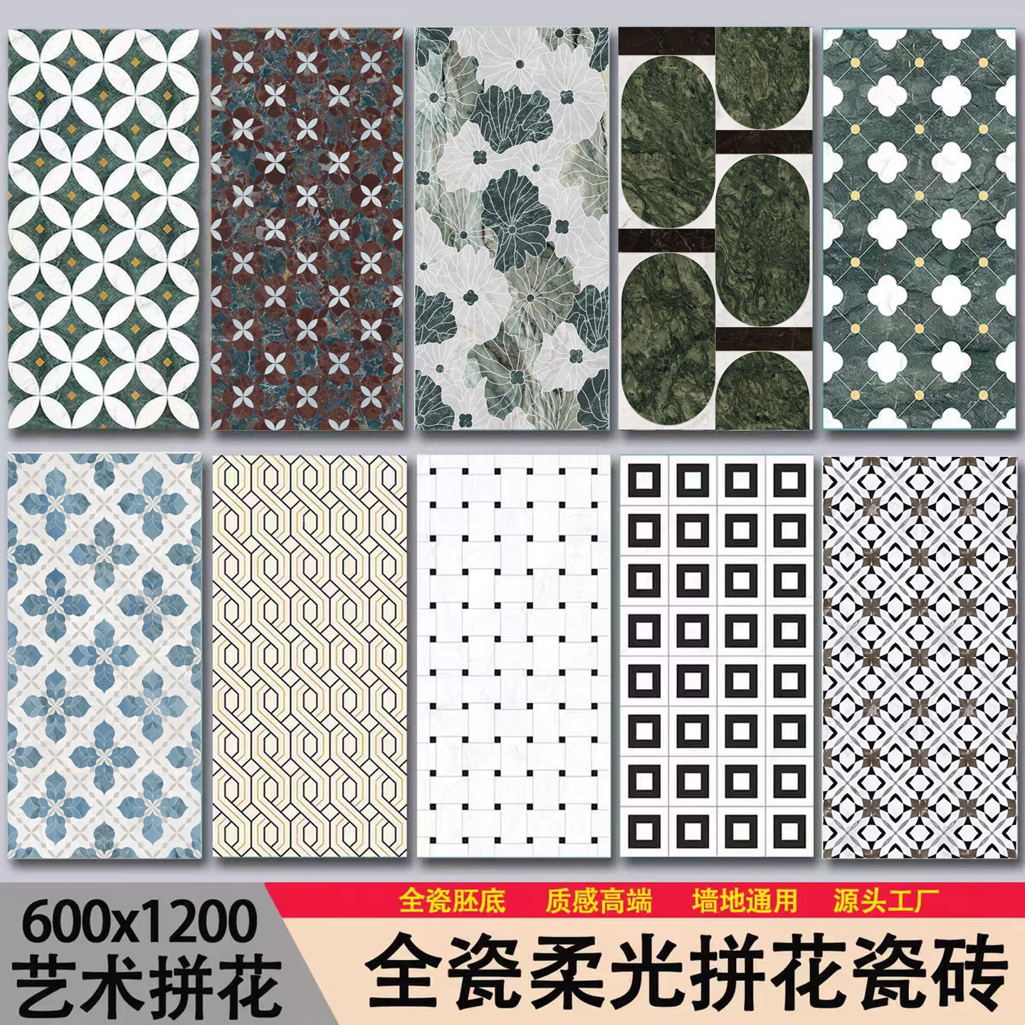 全瓷仿水刀精雕拼花大理石600x1200酒店餐厅仿马赛克背景墙砖地砖