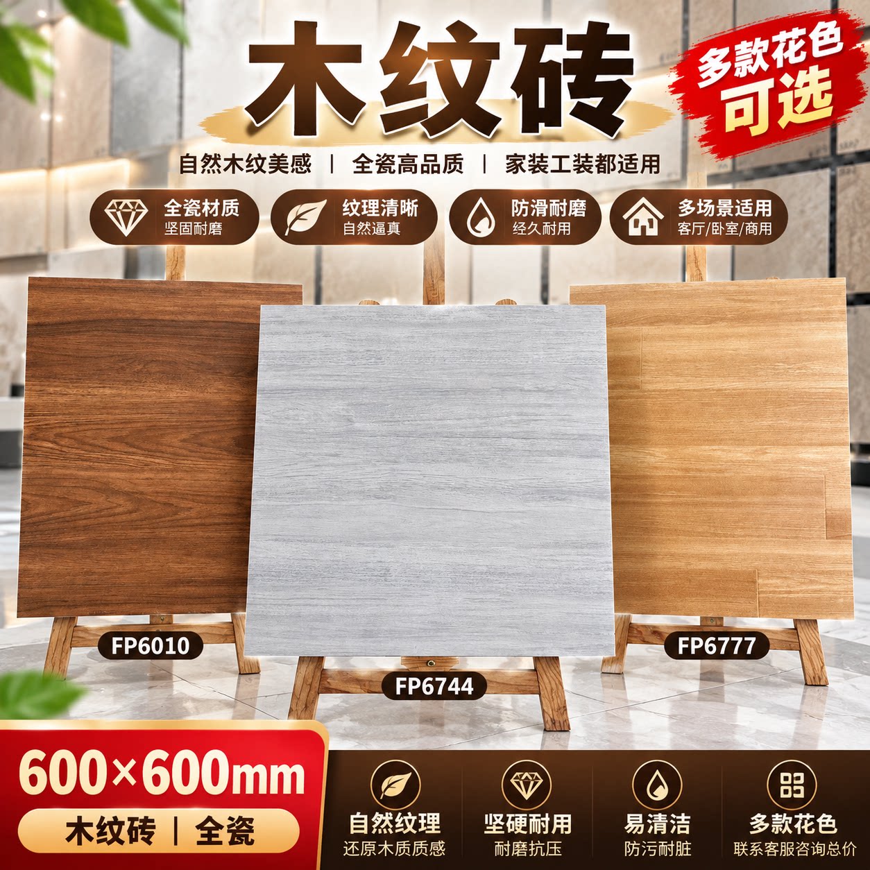 600x600木纹砖仿古砖餐厅阳台哑光客厅卧室地板砖防滑耐磨地板砖