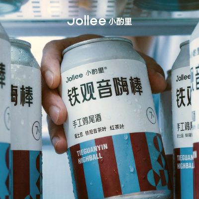Jollee铁观音嗨棒鸡尾酒