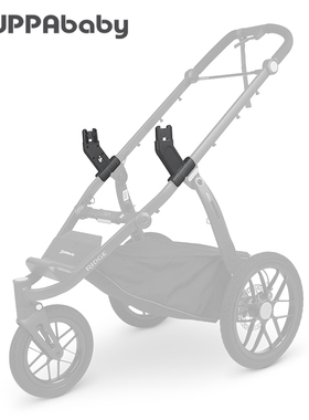 UPPAbaby Ridge 睡篮提篮适配器/适配其它品牌安全提篮适配器
