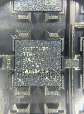 原装正品 GD32F470IIH6 封装BGA-176 GD单片机MCU 主控芯片