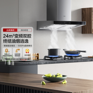 双腔油烟机旗舰官方店 老板60X6S变频抽油烟机家用欧式 领航家MAX