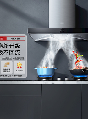 老板65X8H油烟机欧式顶吸脱排吸烟机家用大吸力抽烟机官方旗舰店