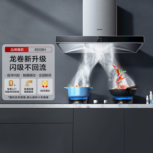老板65X8H油烟机咨询领取优惠券