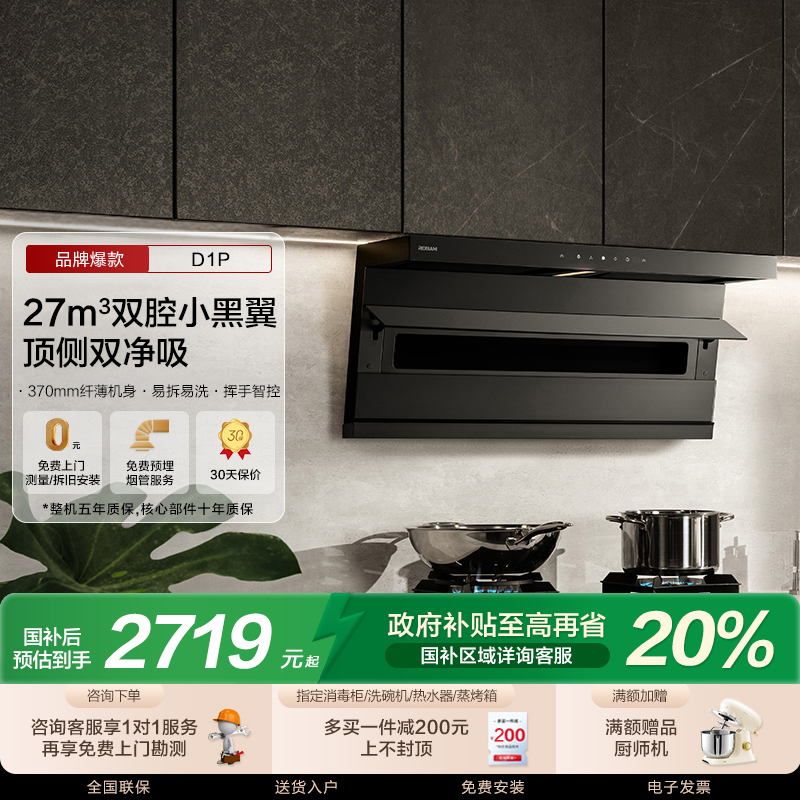 [立减20%]老板小黑翼系顶侧双吸