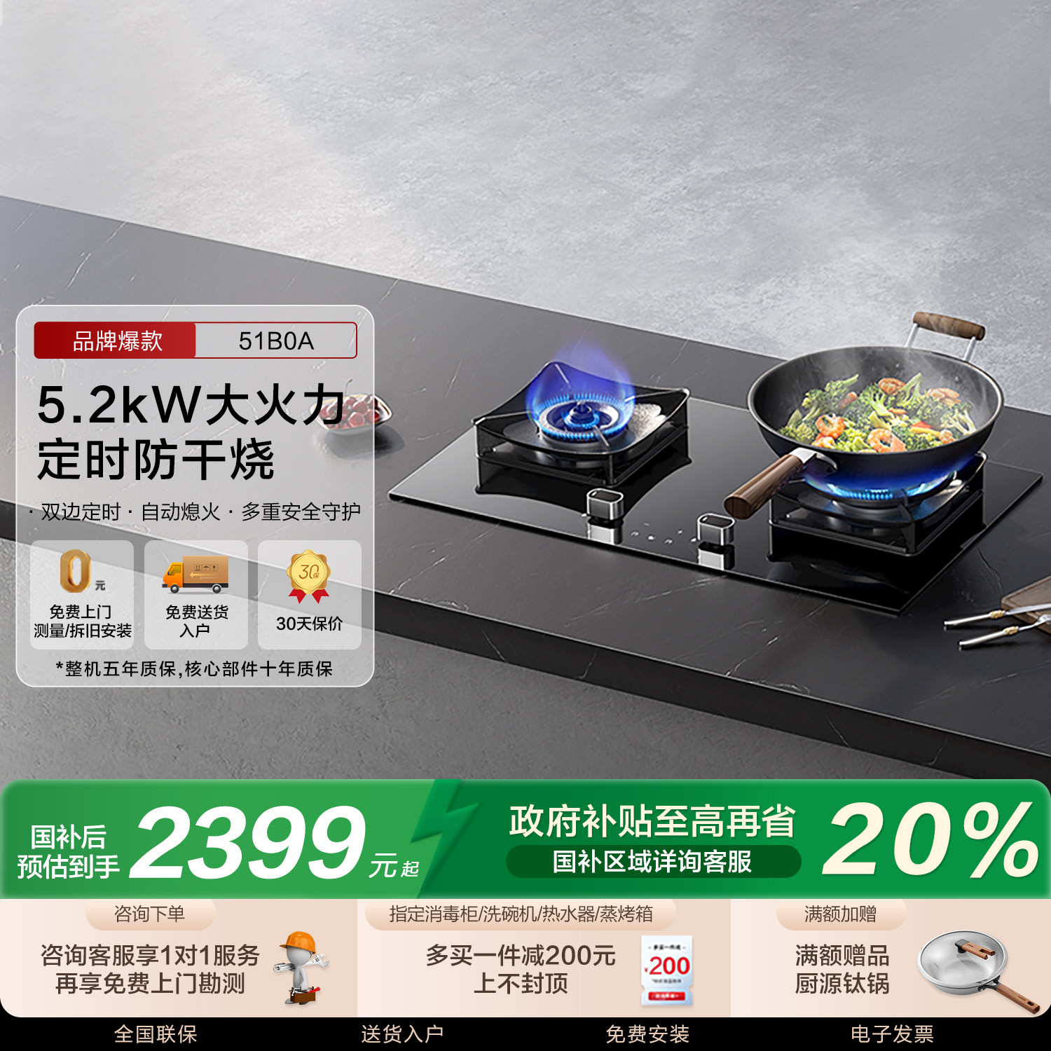 老板51B0A燃气灶咨询领优惠券