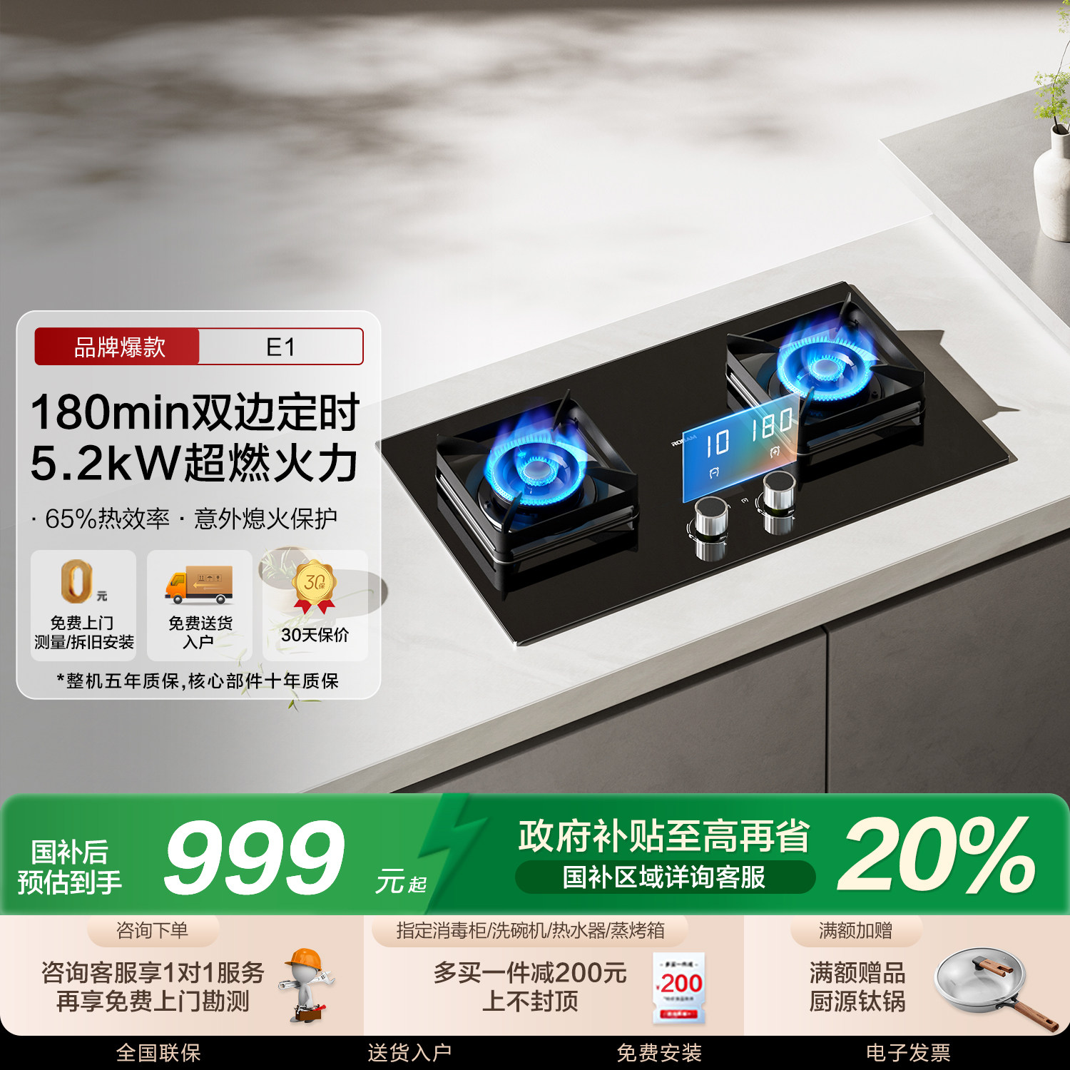 老板E1燃气灶咨询领大额优惠券