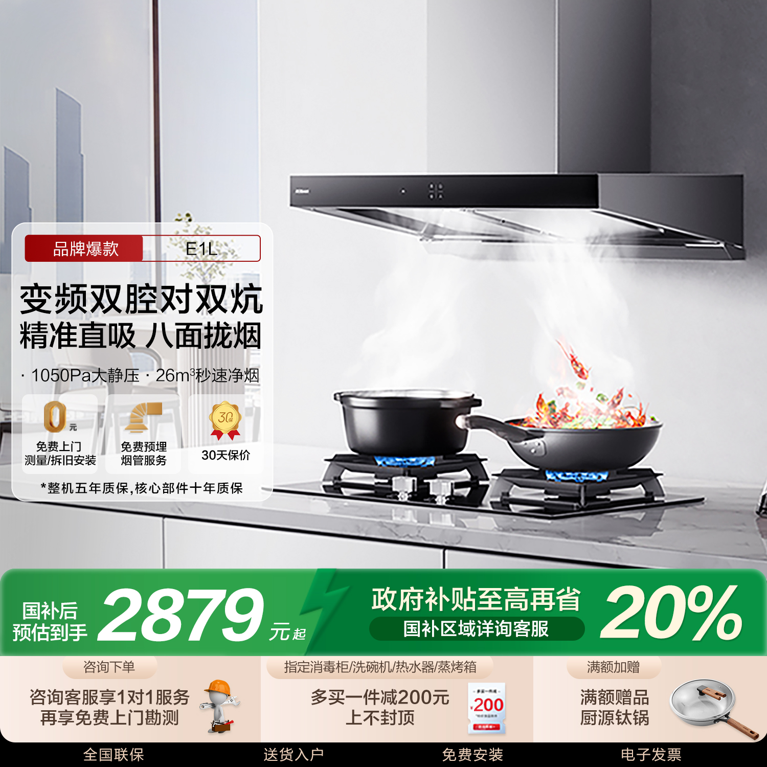 老板63N0S油烟机咨询享受优惠价