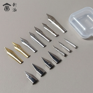 新派钢笔笔尖替换通用ef0.38细暗尖26mm明尖35老式钢笔头晨光英雄