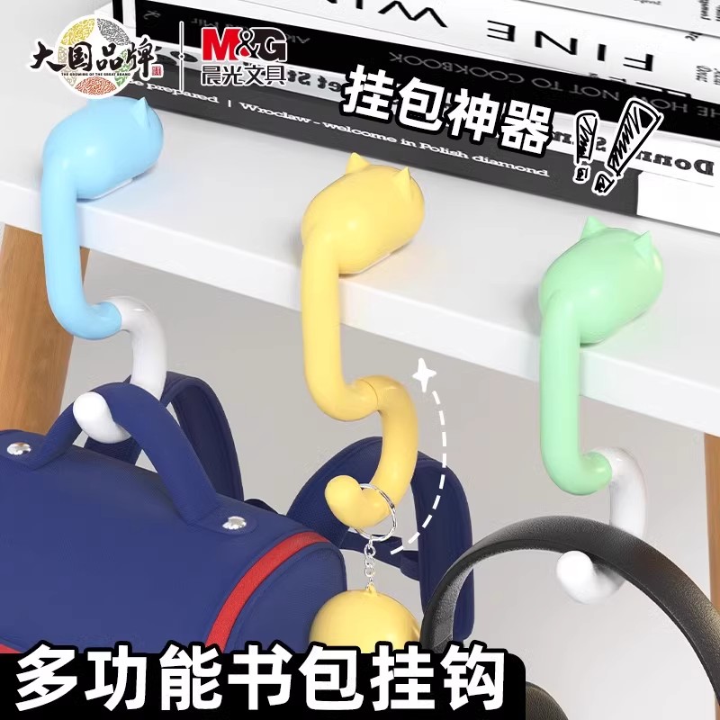 晨光挂钩免打孔无痕书包挂钩书桌边门后挂衣钩卫生间浴室衣帽钩子