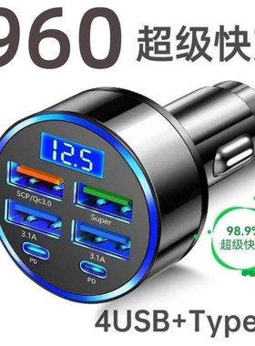 车载快充充电器超级快充汽车点烟器一分六转换车充USB多口闪充头