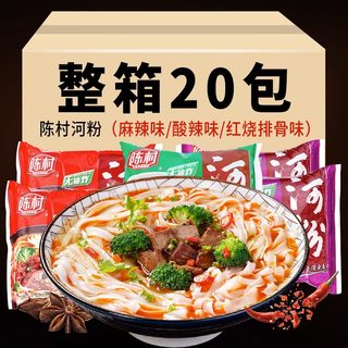 陈村河粉速食泡面干米粉酸辣粉早餐夜宵泡方便面即食河粉整箱发货