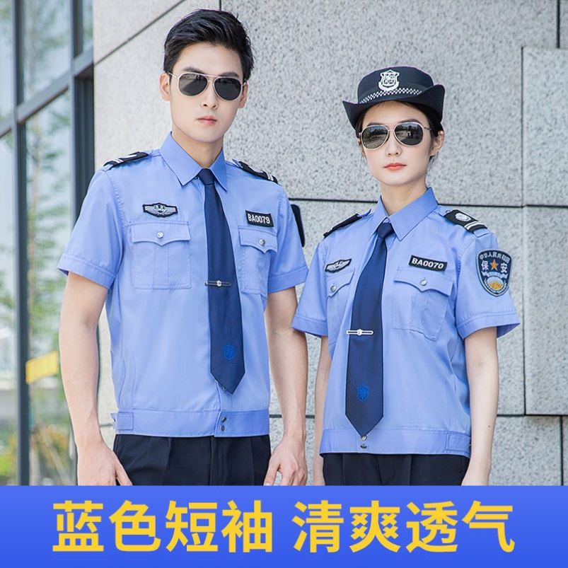 新式保安工作服衬衣短袖夏季制服套装保安服装男春秋外套男女衬衫