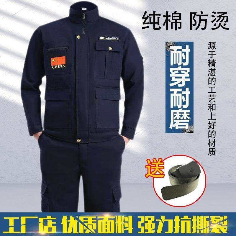 工作服套装男秋冬款加厚 单件/套装建筑工地焊工汽修工厂劳保工装