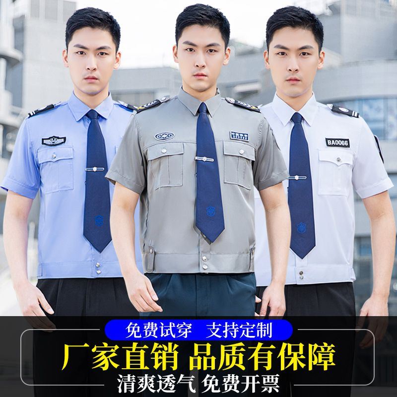 2011式保安工作服夏款短袖衬衣安保执勤长袖衬衫春秋衣服制服套装