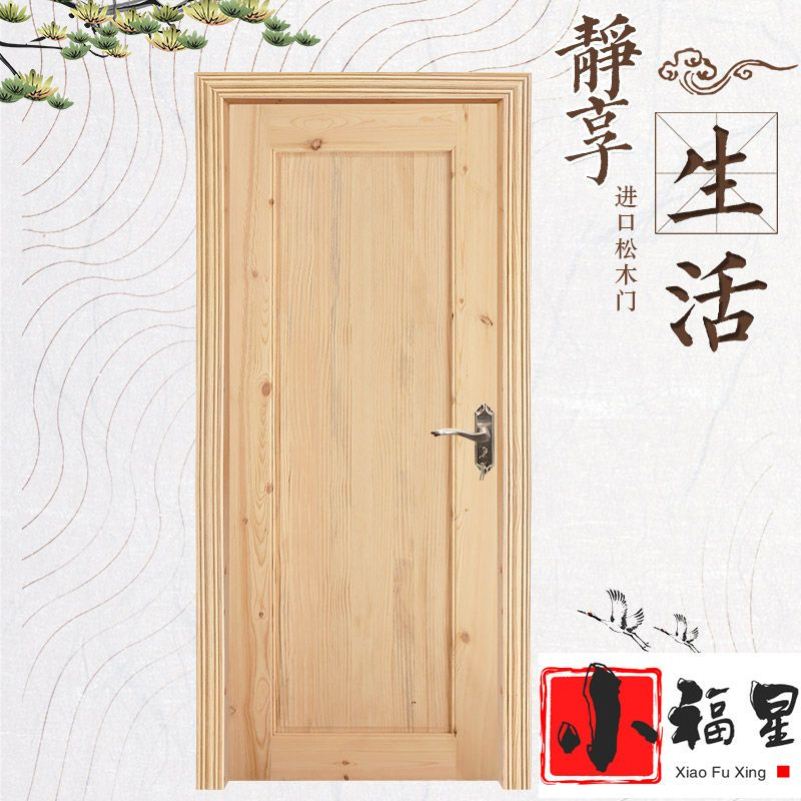 实木门全纯原木门定制松木门纯原木实木门扇门套哑口套装门卧室门图片