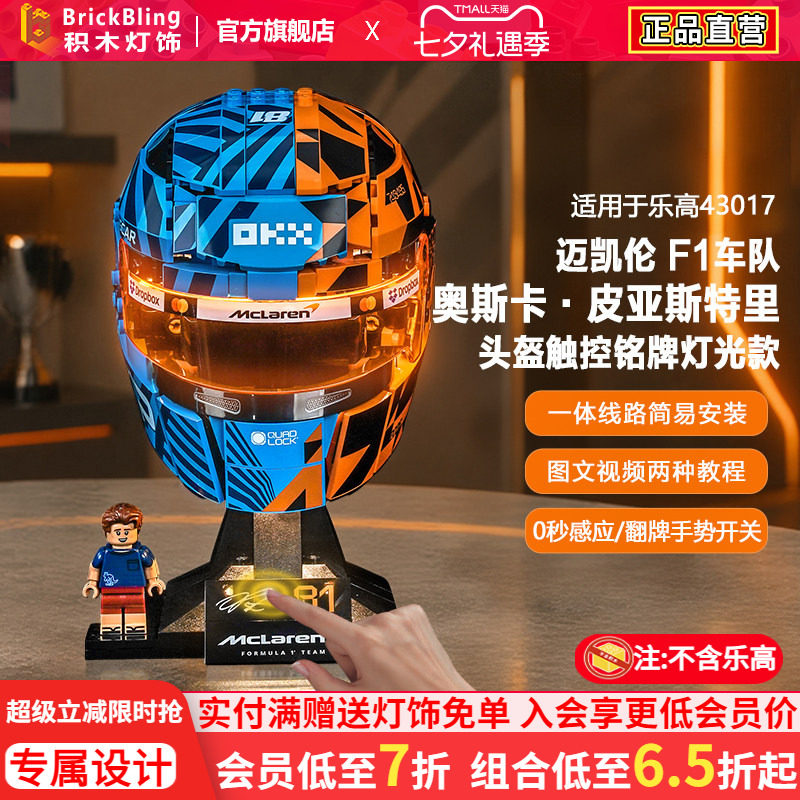 43017皮亚斯特里头盔灯饰
