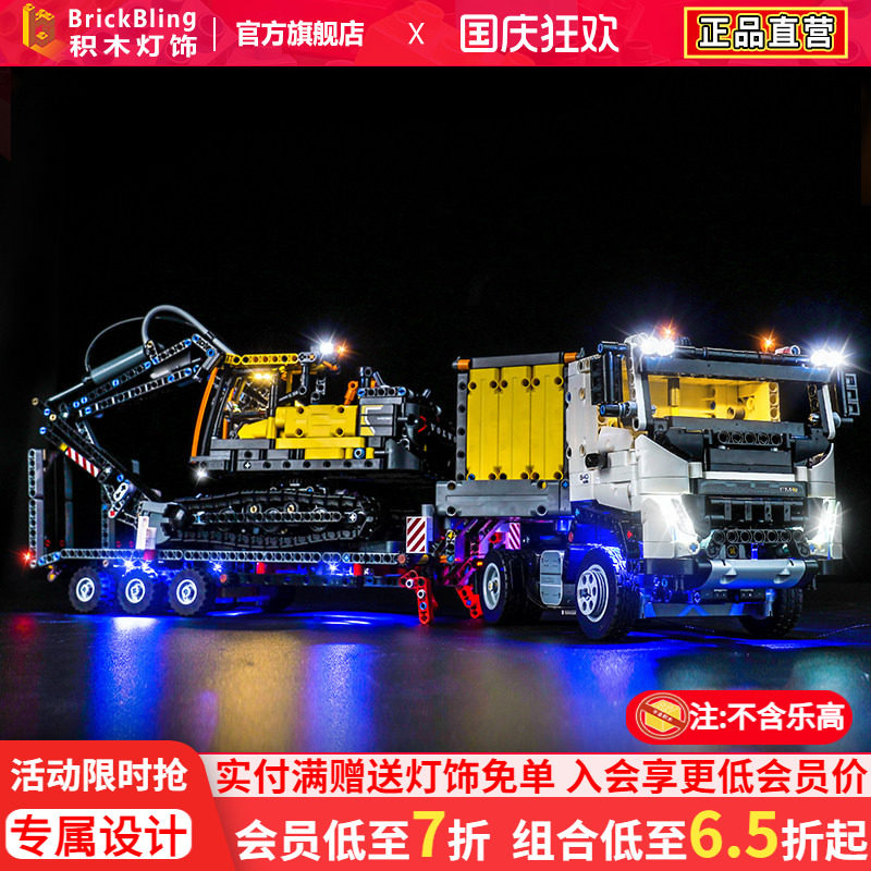 适用于乐高42175机械灯光组