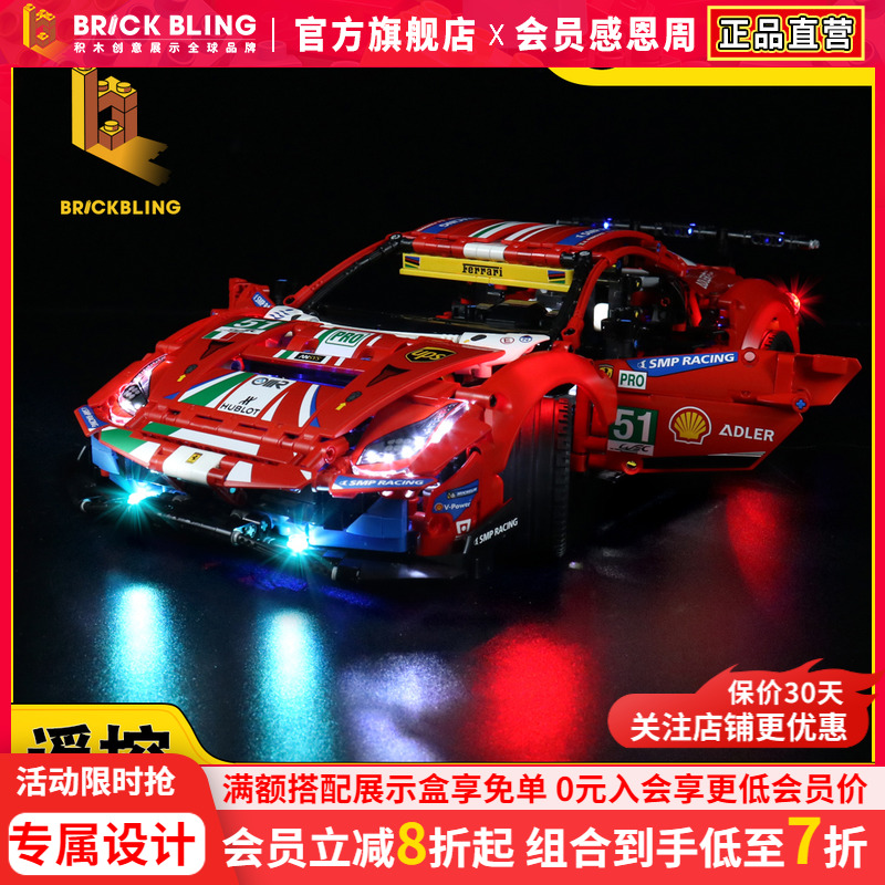 适用于乐高42125法拉利488GTE赛车模型积木拼装灯饰灯光展示盒