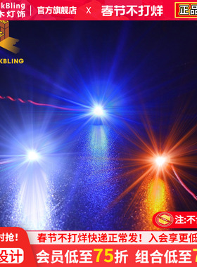 Brick Bling适用乐高灯饰零件七彩自闪灯粒灯珠线灯光发光配件