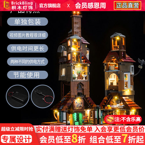适用于乐高陋居亚克力收纳盒灯饰