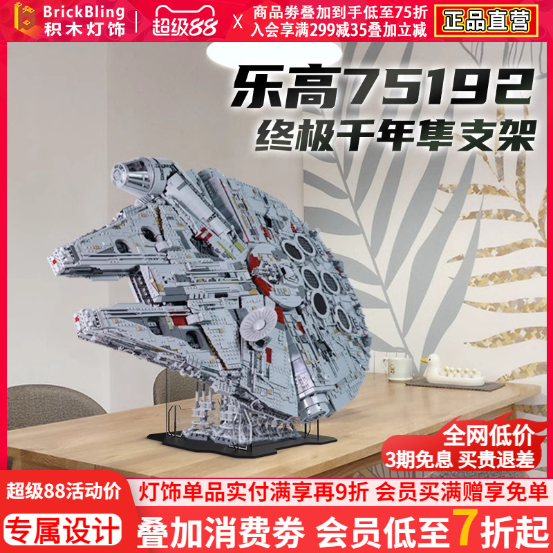 千年隼亚克力支架展示盒