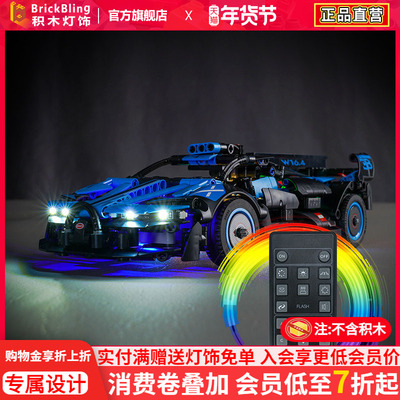 适用于乐-高42162灯饰展示盒