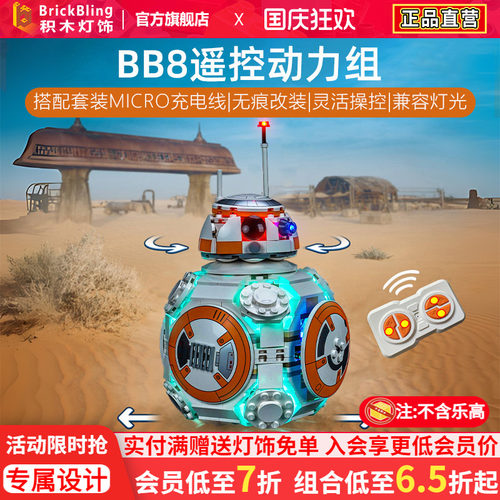 适用75452宇航技工机器人动力组