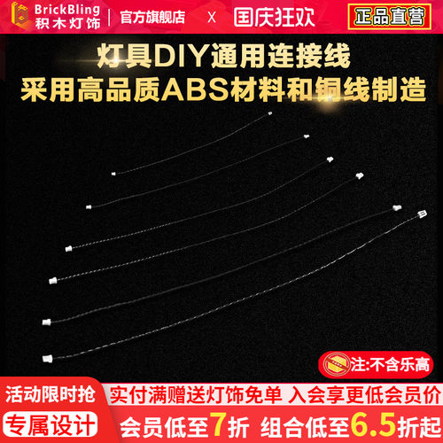 BrickBlingDIYDIYLED灯套件