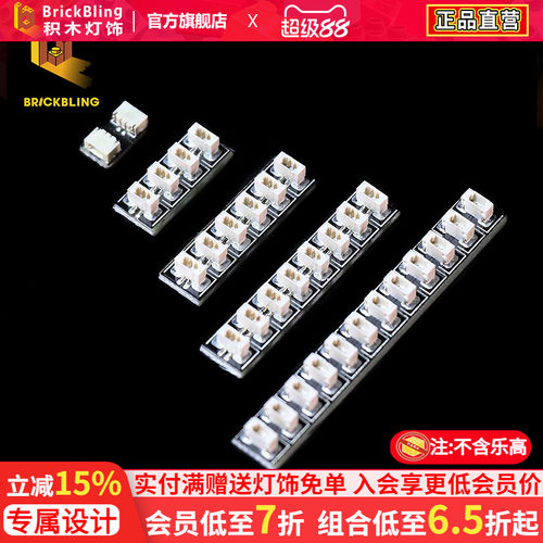灯室零件插座BrickBlingDIYDIY