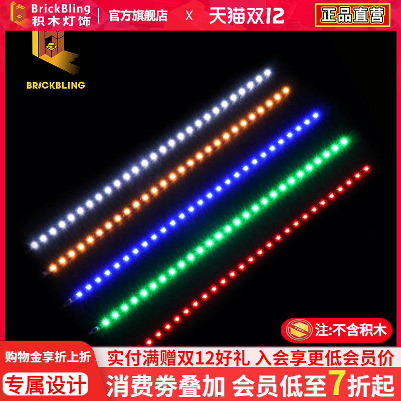 适用乐-高零件diy灯光灯饰