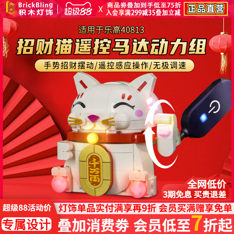 适用于乐高40813招财猫新春系列积木动力组灯光款玻璃罩展示盒
