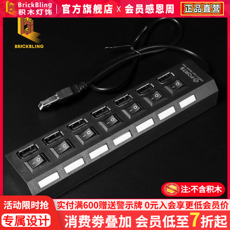 扩展分线器开关笔记本电脑