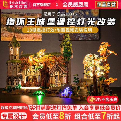 适用乐-高指环王积木灯饰展示盒