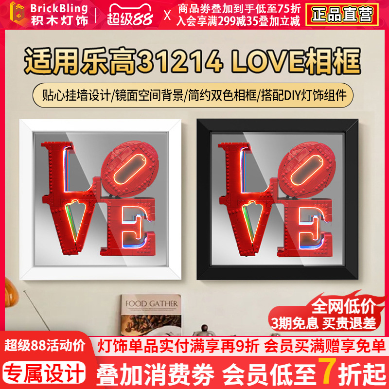 适用于乐高31214展示盒