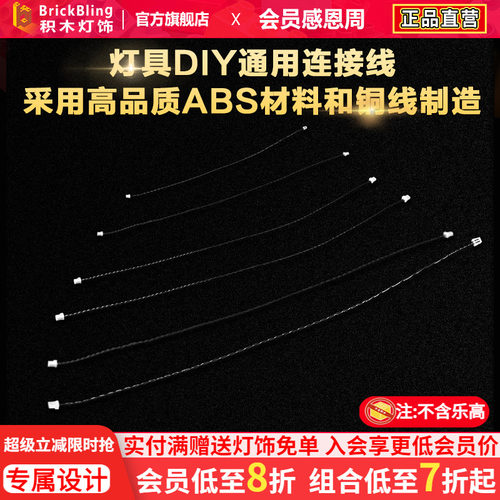 BrickBlingDIYDIYLED灯套件