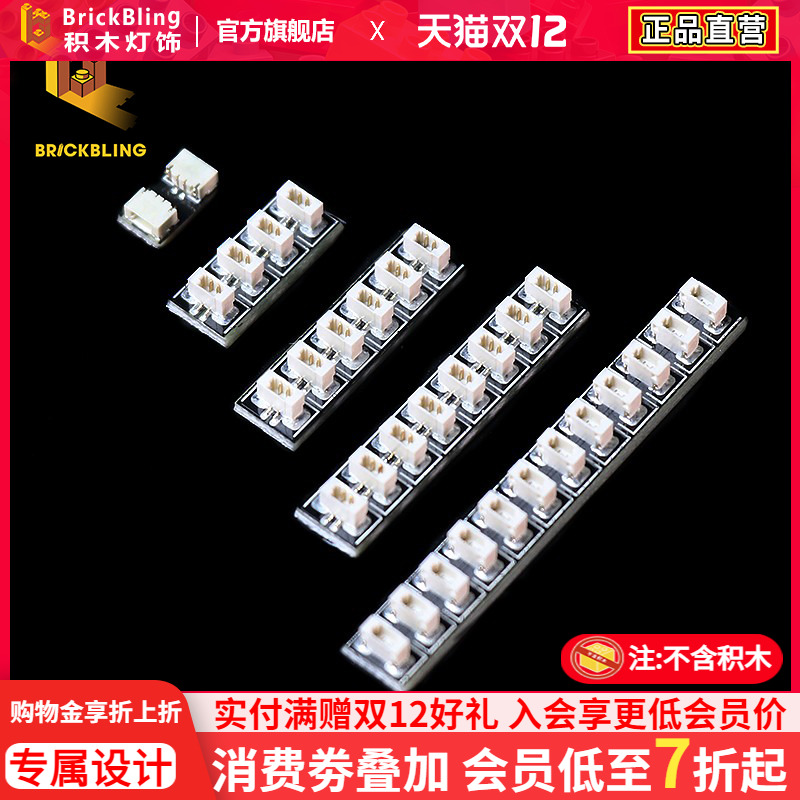 灯室零件插座BrickBlingDIYDIY