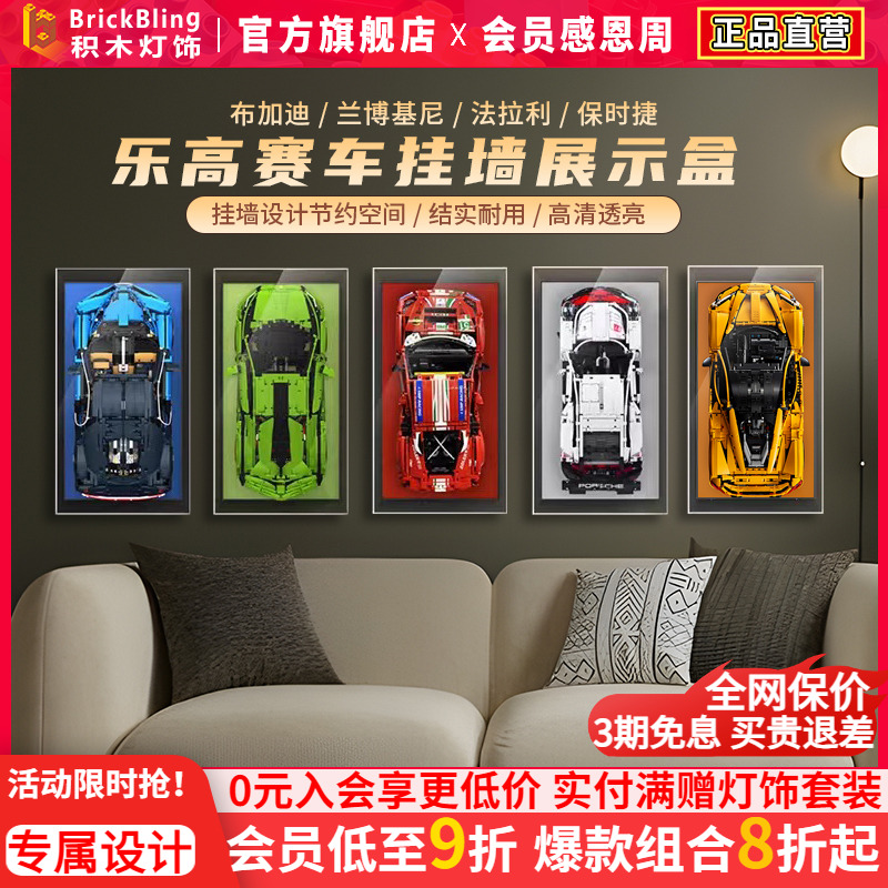 适用超跑赛车挂起版展示盒
