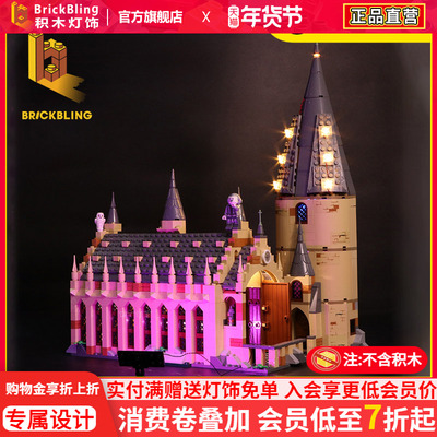 适用于乐-高霍格沃茨灯饰