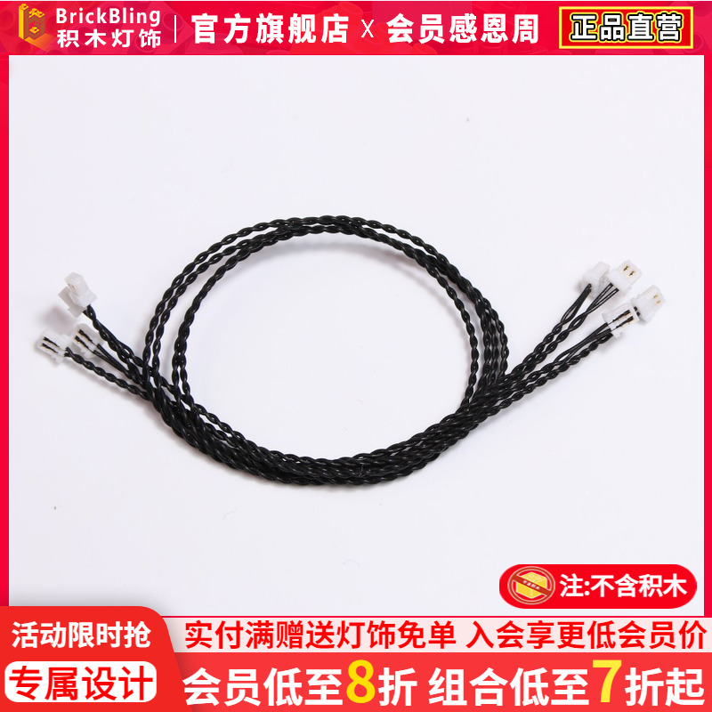 BrickBlingDIYDIYLED灯套件