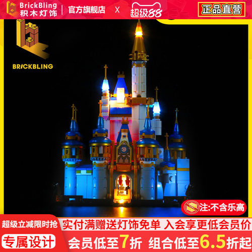 brickbling适用乐-高灯饰灯光组