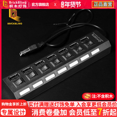 扩展分线器开关笔记本电脑