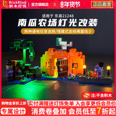 乐-高我的世界南瓜农场灯饰