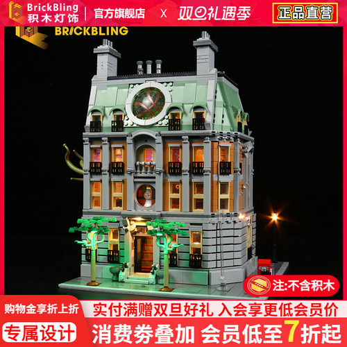 适用于乐-高76218至圣所灯饰