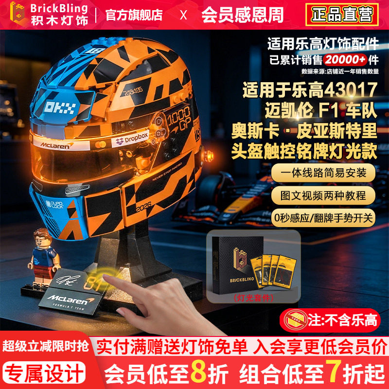 43017皮亚斯特里头盔灯饰