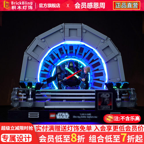 BrickBling乐-高75352灯光组