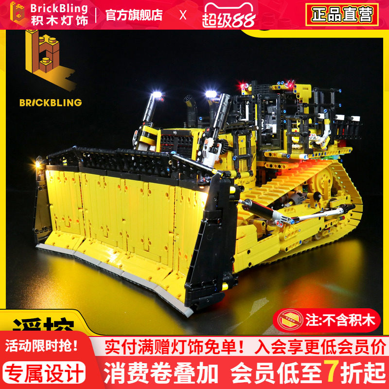 BrickBling 适用乐高42131卡特彼勒推土机积木灯饰遥控车LED灯光