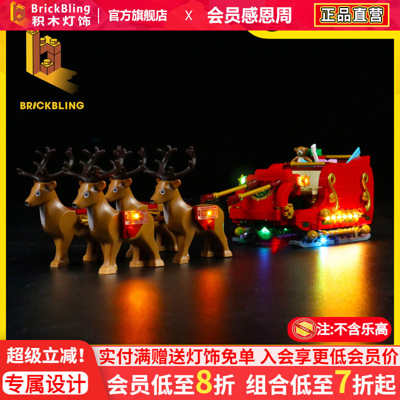 乐-高圣诞老人驯鹿雪橇车灯饰
